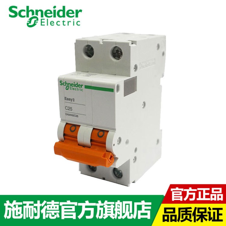施耐德EA9系列空气开关小型断路器2P C2梅兰日兰EA9AN2C25
