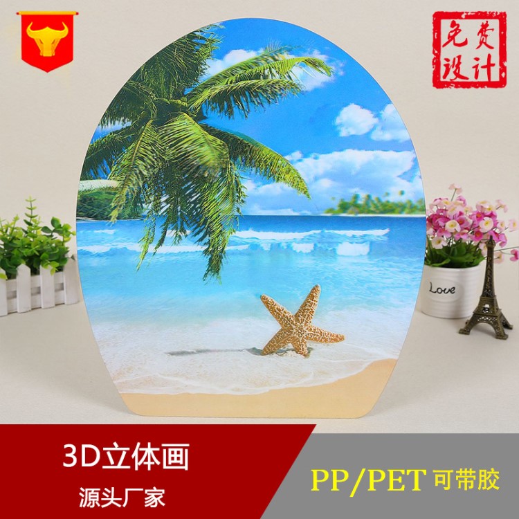 厂家批发定制高清三维立体画 光栅3D立体画 3D马桶盖贴水箱贴