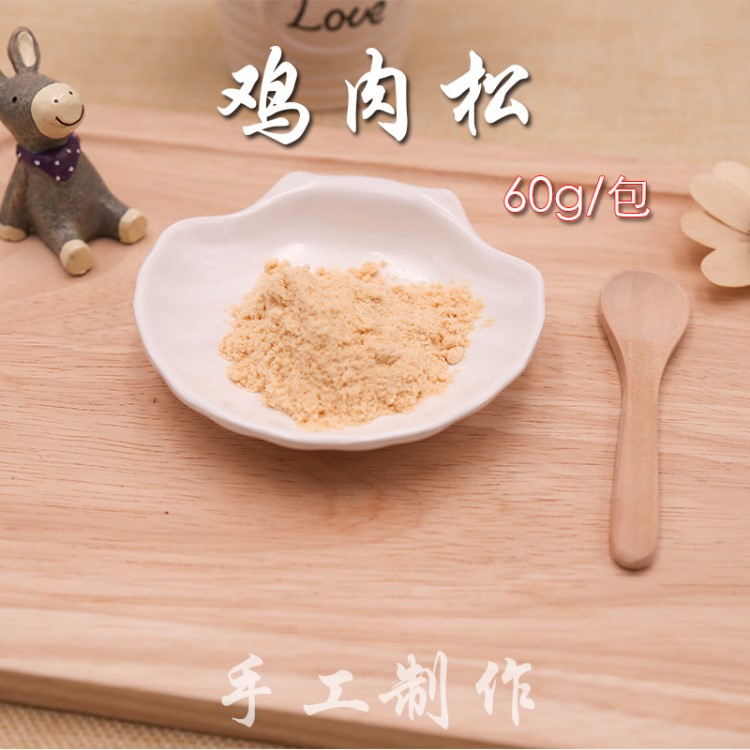 手工自制宠物狗零食鸡肉松拌狗粮挑食狗营养粉美味可口60g 混批