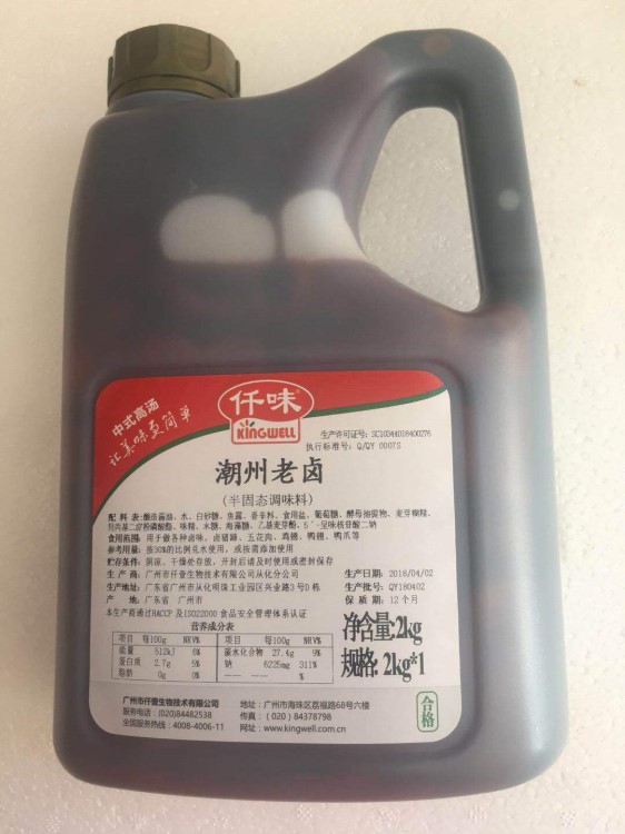 仟味潮州老卤 卤水底料（2kg*10桶）