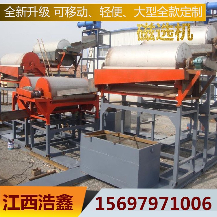 湿式磁选机 400*600湿式永磁磁选机 铁矿选矿铁砂磁选设备生产商