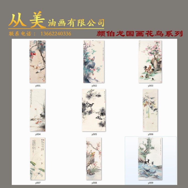 厂家直销外贸高清喷绘油画布画心 装饰画批发代发货海量图库国画