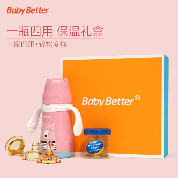 Babybetter宝升 新生婴儿不锈钢保温奶瓶四件套装 保温水杯学饮杯