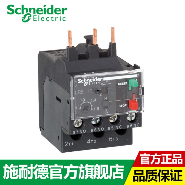 施耐德继电器LRE10N EasyPact TVS热继电器 整定电流4~6A