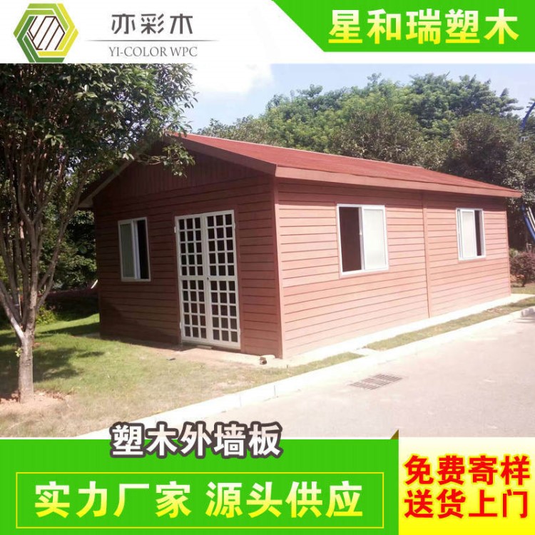 塑木户外墙板 装饰材料 防腐生态木材 景观木 直销批发