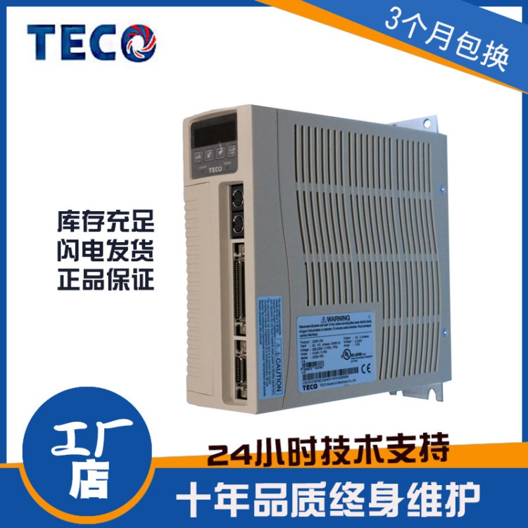 厂家直销东元伺服驱动器 1KW1000W通用型JSDA-30ATSTA30C控制器