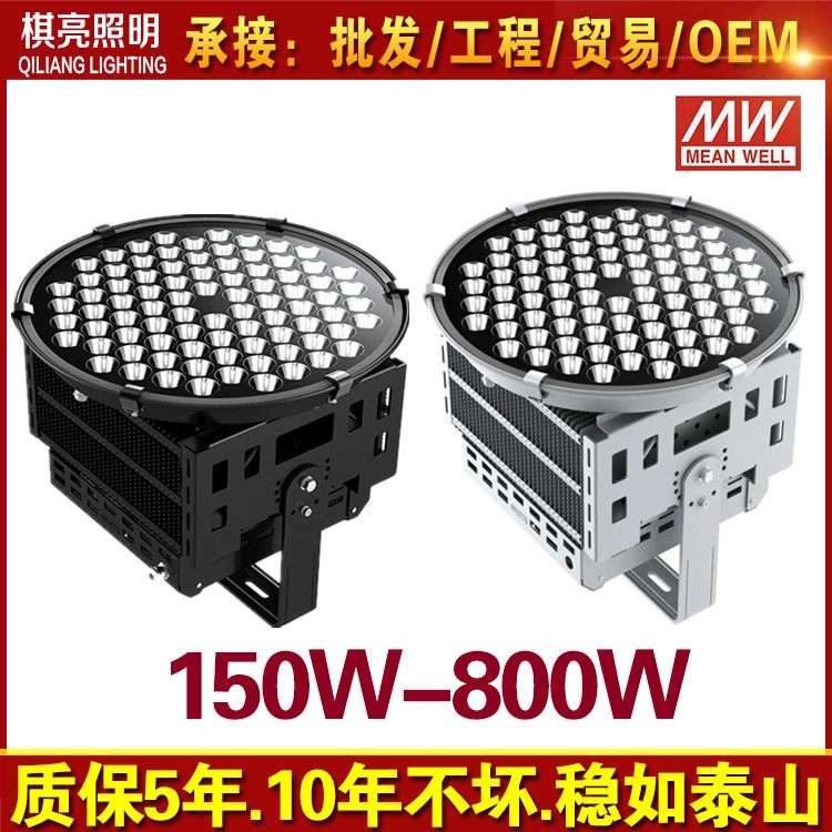 led投光灯聚光塔吊灯广场球场建筑工地灯500W300瓦200w体育馆天棚