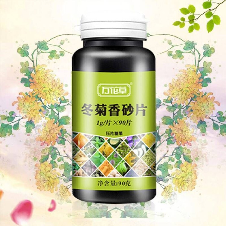 冬菊香砂片 冬菊香砂咀嚼片压片糖果 支持一件代发  支持oem