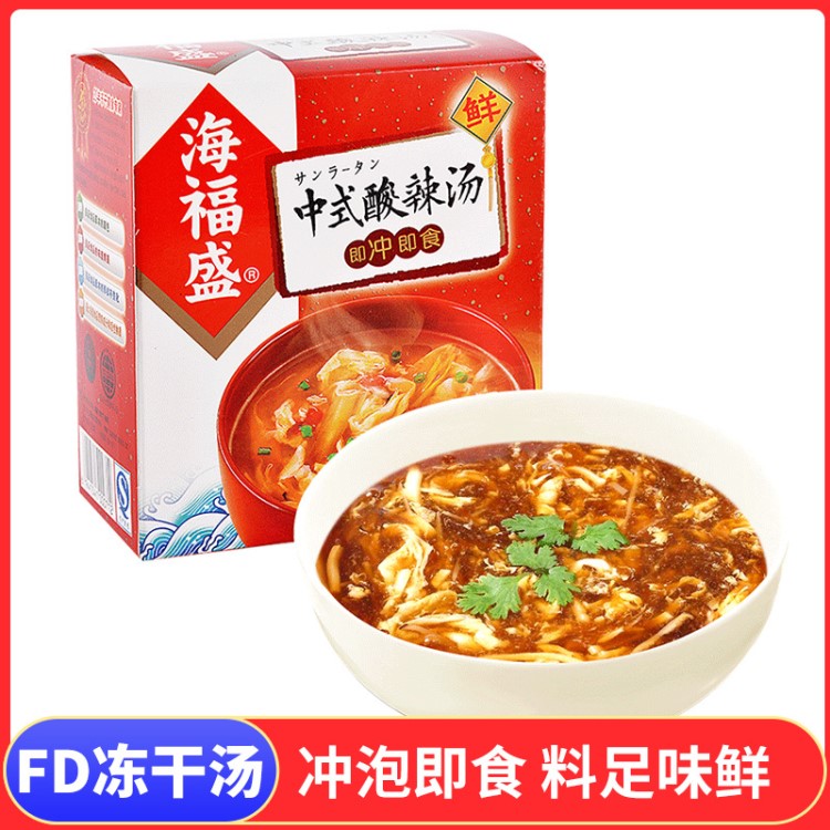 海福盛中式酸辣汤10g*5袋 冲泡即食速食汤 soup汤方便速溶汤料包