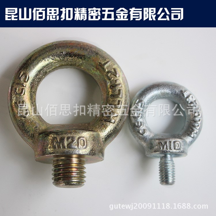 公制吊环螺丝 非标吊环 M6~M64 DIN580 吊令 吊具 索具