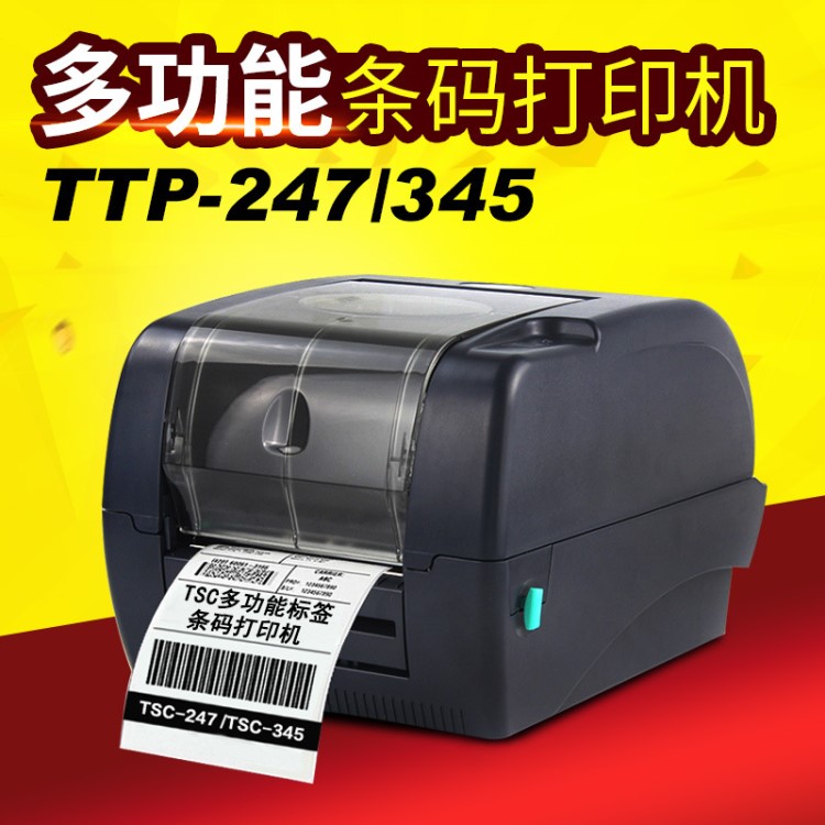 TSC TTP-247/345条码标签打印机 服装珠宝吊牌标签热转印打印机