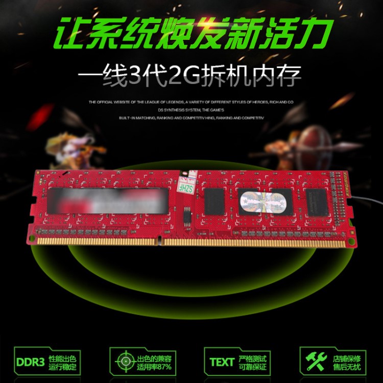 DDR3 2g内存条台式机3代内存 1333 1600兼容原装拆机内存