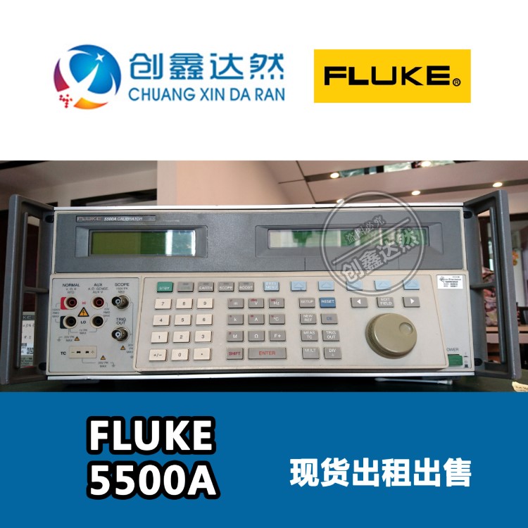 现货 出售/租赁 FLUKE 5500A 福禄克 多功能校准仪 二手 保修