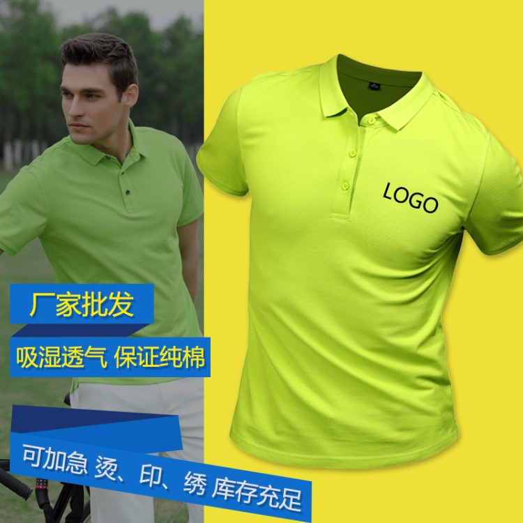 翻领T恤珠地棉色polo衫 定做工作服广告文化衫刺绣定制印字logo