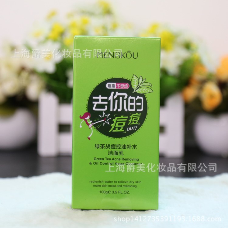 梦蔻去你的痘痘不留迹绿茶战痘控油补水洁面乳100g