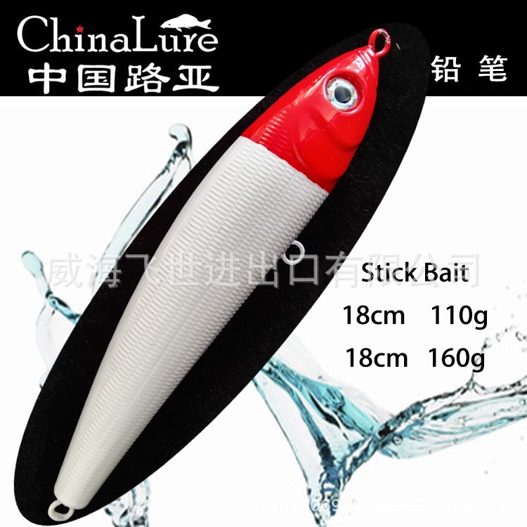 南油深海船钓 波扒铅笔拖钓 路亚鱼饵 假渔饵stick bait18cm110g