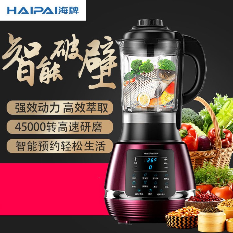 海牌直销高科破壁机加热料理机榨汁机砂冰机玻璃杯礼品HP-308H