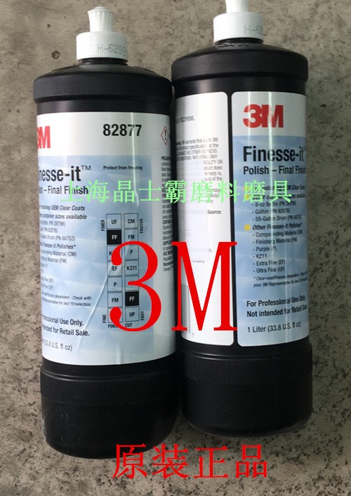 供应3m82877抛光液  82877抛光蜡 3m抛光膏 3m车蜡