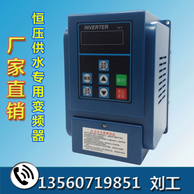 变频器1.5kw 220v 单进单出 单相220V电机 恒压供水专用变频器