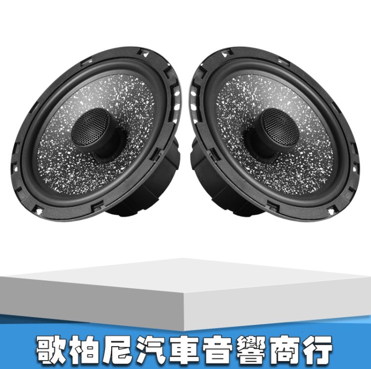 弗莱德 汽车音响DFX165喇叭6.5寸车载 同轴喇叭无损改装全频包邮