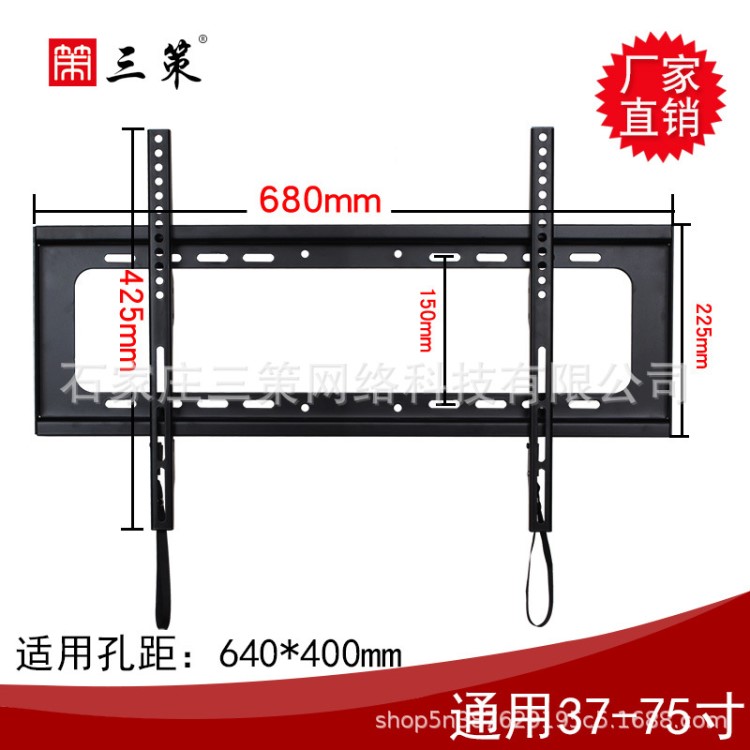 三策电视支架壁挂架32-75寸通用液晶电视机支架批发xl-wh02一体