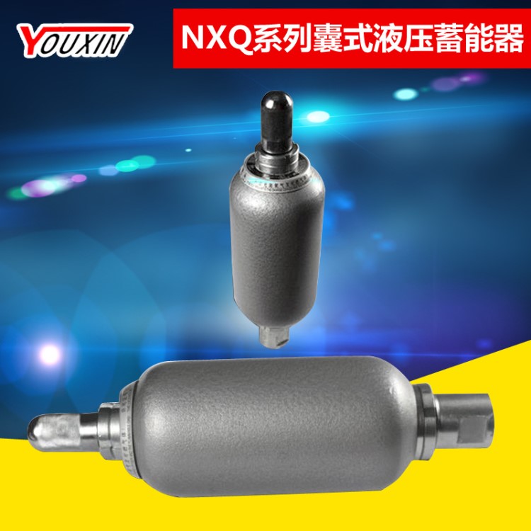奉化奥莱尔囊式液压蓄能器NXQ系列蓄能器 金属蓄能器厂家直销现货