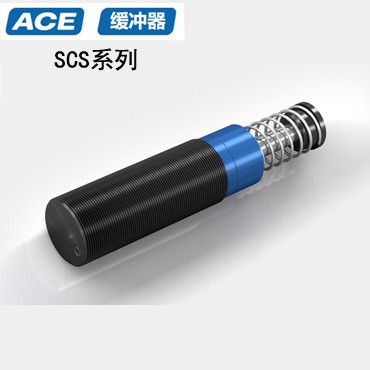 【原装】美国ACE缓冲器 缓冲器SCS33-50-DSP0090