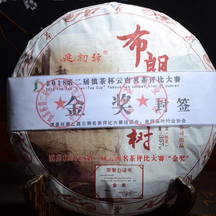 云南茶叶 普洱茶熟茶 布朗古树 普洱熟茶357g  七子饼茶厂家直销