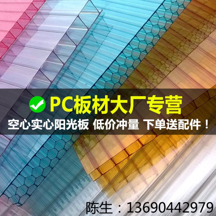 空心中空阳光板透明pc耐力板 户外 防晒采光瓦透明瓦塑料雨棚5mm