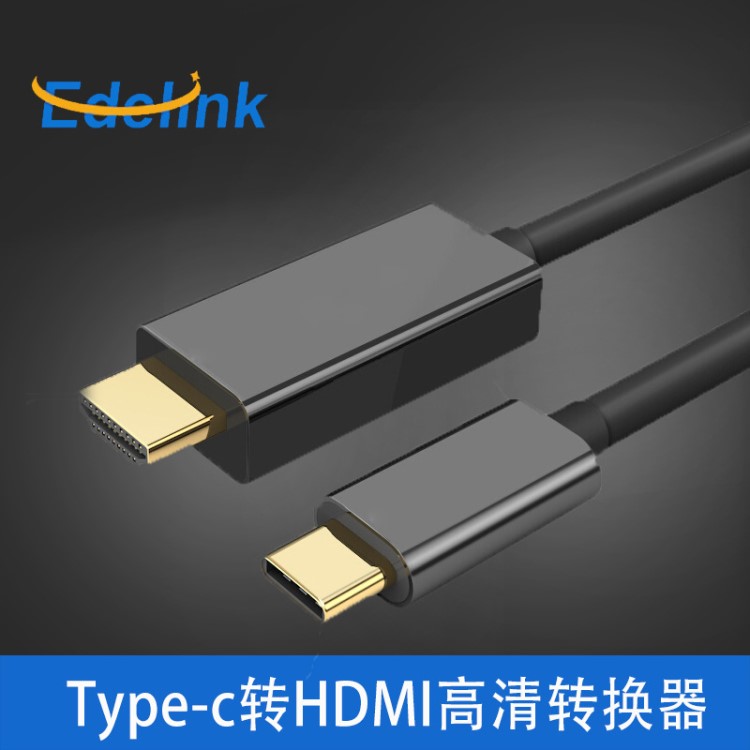 type c转HDMI公头 4K高清视频转换线 华为小米转电视投影线