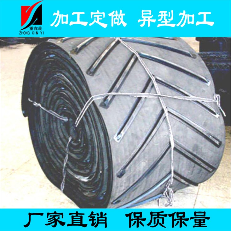 花纹环形橡胶传送带输送带 尼龙输送带人字型运输带 凹凸输送带