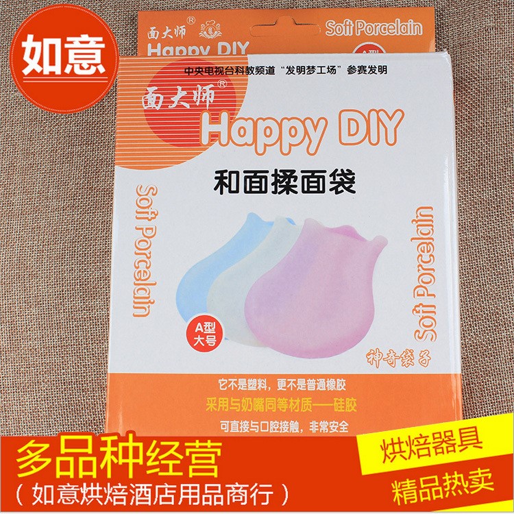 和面袋【面大师】软瓷小号大号面揉面袋 硅胶和面袋烘焙用品