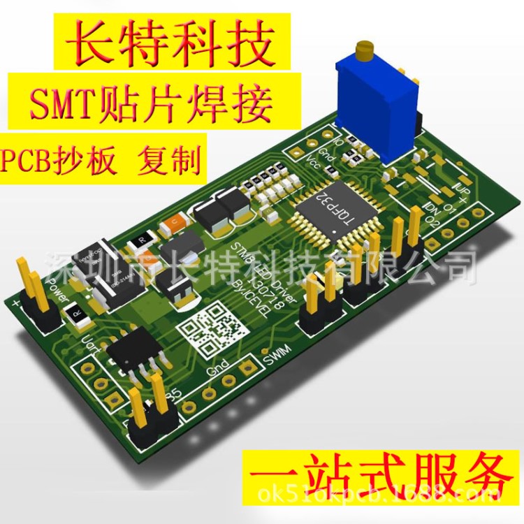 深圳PCBA电路板加工制作，提供PCBA抄板打样批量生产一站式服务