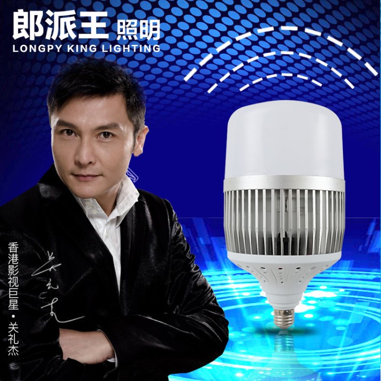 大功率led灯泡35W50W60W100W120W150Wled球泡灯千足银工程照明