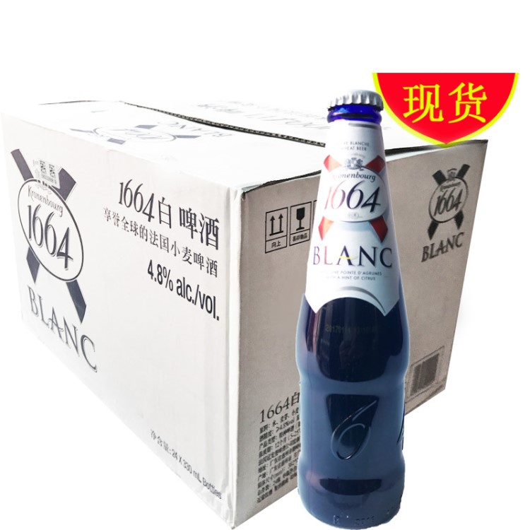 1664白啤酒 克伦堡凯旋 1664白啤酒330ml*24瓶 国产嘉士伯公司