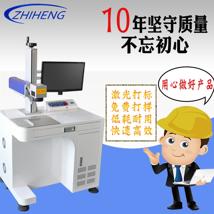 抖音同款徽章激光打标机戒指牌匾雕刻机照片书打印机定制加工logo