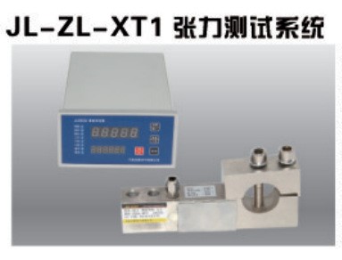 JL-ZL-XT1张力测试系统