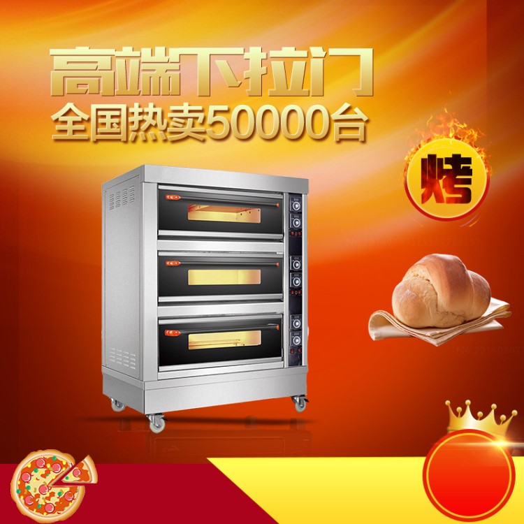 烤箱商用大型烘焙三层六盘烤炉月饼面包蛋糕店电烘炉