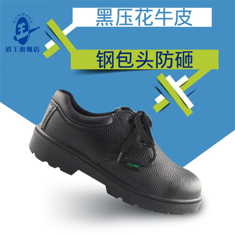 盾防砸劳保鞋男静电鞋钢头真皮工地电焊工作鞋safety shoes