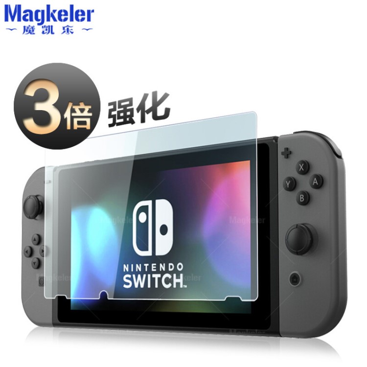 任天堂Nintendo Switch 贴膜钢化膜NS高清贴膜NX防爆玻璃膜保护膜