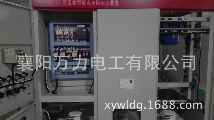 高压10KV笼型电机630KW专用水阻柜 液阻柜 水电阻启动柜WLLQ系列