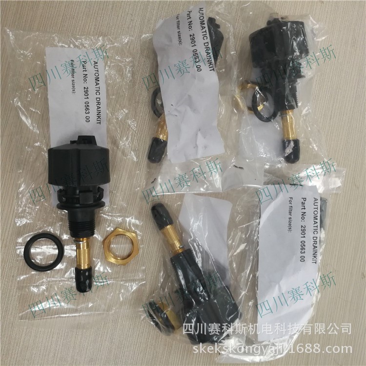 2901056300阿特拉斯精密过滤器内置自动排水器