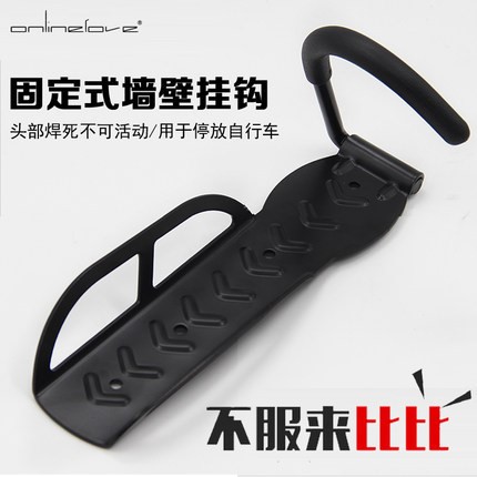 自行车墙壁挂钩 停车架 挂壁式自行车挂架 山地车展示架加厚配件