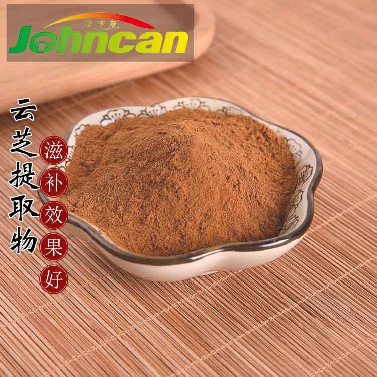 众芝康棕色云芝多糖 食品全水溶云芝粉末 云芝实体植物提取物冲剂