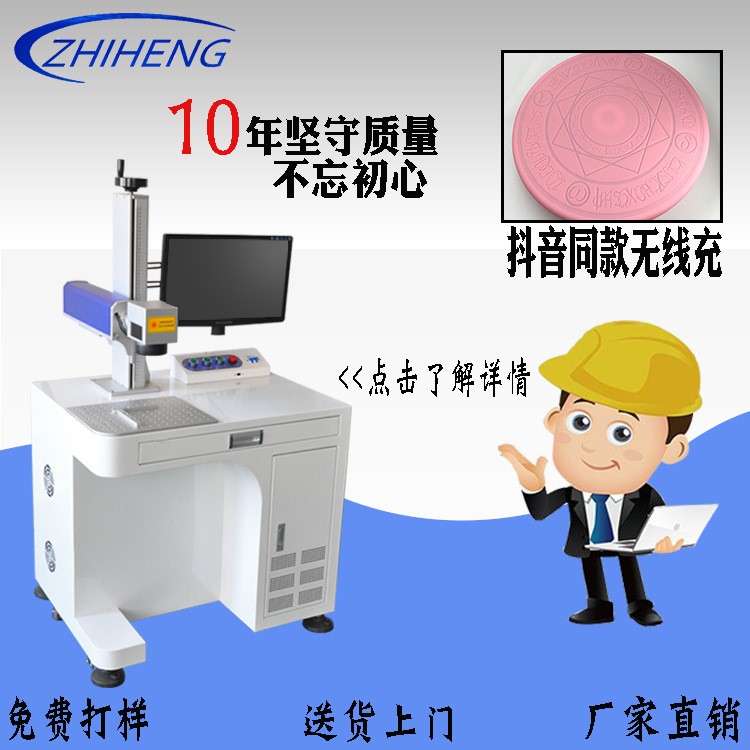 抖音同款魔法阵充电器激光打标机吃鸡神器雕刻机键盘镭雕机内存卡