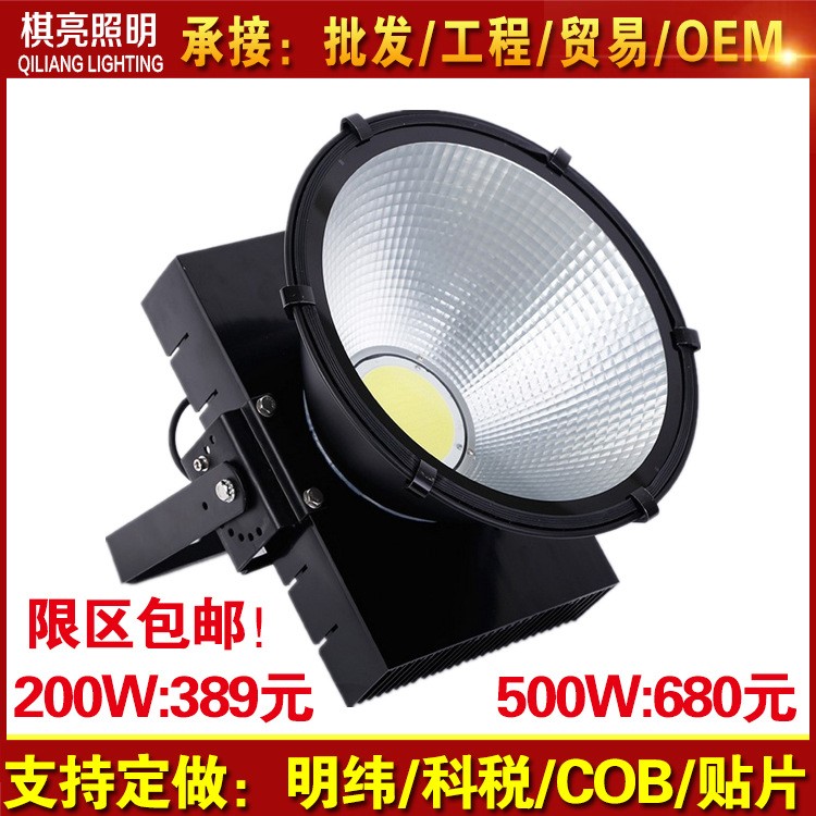 塔吊灯200W500wled 建筑之星工地投光灯1000瓦广场球场照明工矿灯