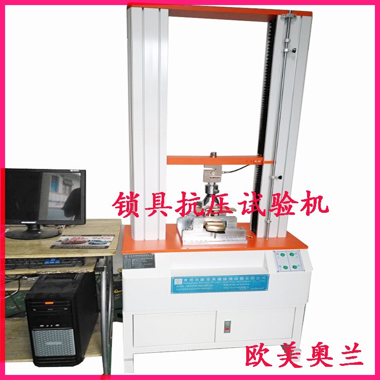 密码锁指纹锁把手抗压试验机 锁具压力检测仪 电子试验机
