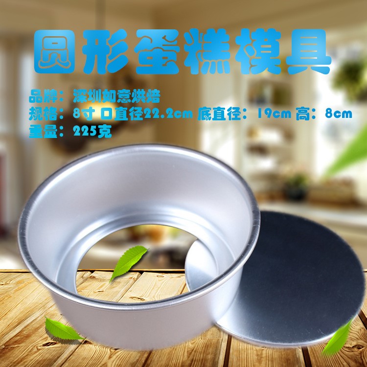厂家直销2寸 4 5 6 8 10 12寸活底蛋糕模具阳极加厚活动模烘焙用