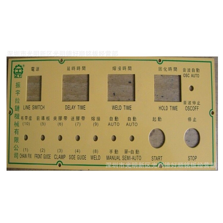 定制电镀金色铭牌 拉丝铝标牌 机械操作面板 供应东莞中山佛山