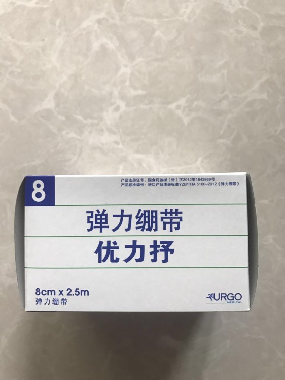 法国原装优力抒弹力绷带8cm*2.5m透气粘连贴